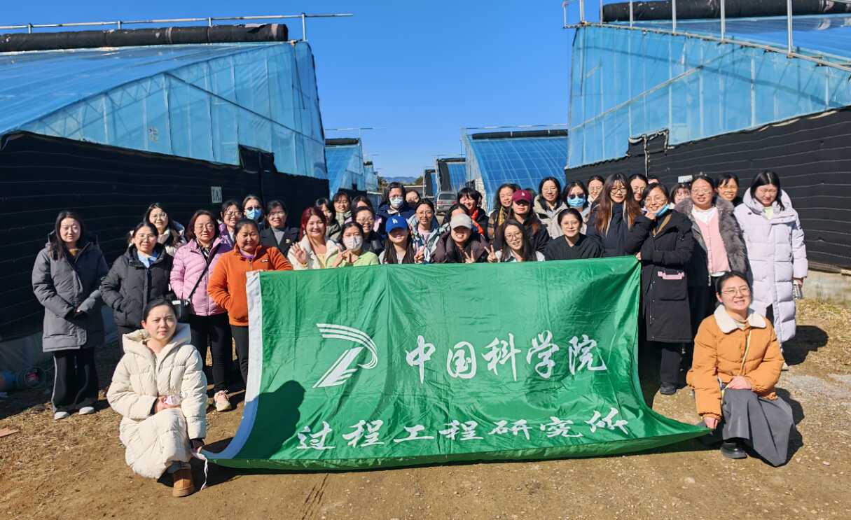 巾帼逐梦绽芳华  奋楫扬帆再出发——过程工程所举办2026年度“科苑女性活动月”系列主题活动