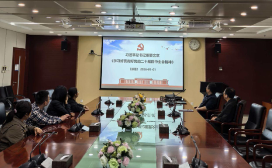 清洁燃料党支部召开党员大会