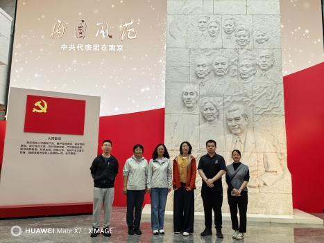 缅怀英烈铸忠魂 追寻足迹践初心——清洁燃料党支部赴南京开展党建活动