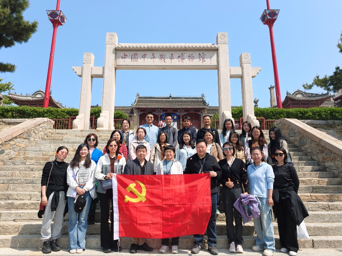 追寻红色足迹 筑牢初心使命——过程工程所机关第二联合党支部开展威海红色学习教育活动