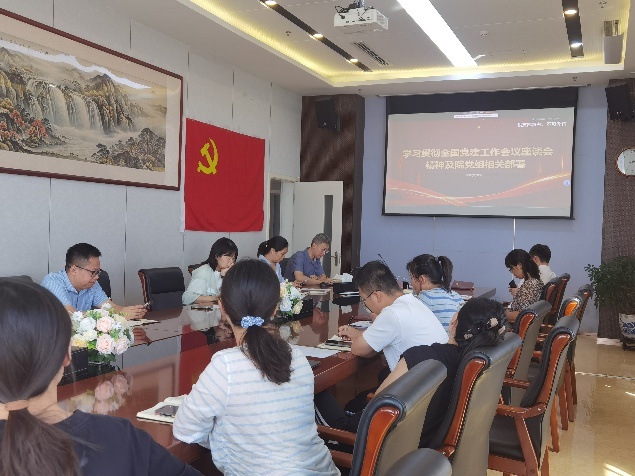 环境党支部召开全体党员大会