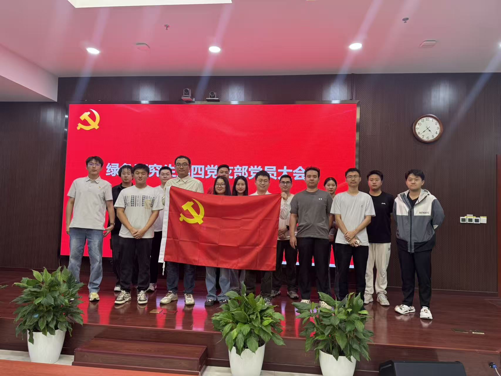 绿色研究生第四党支部召开党员大会