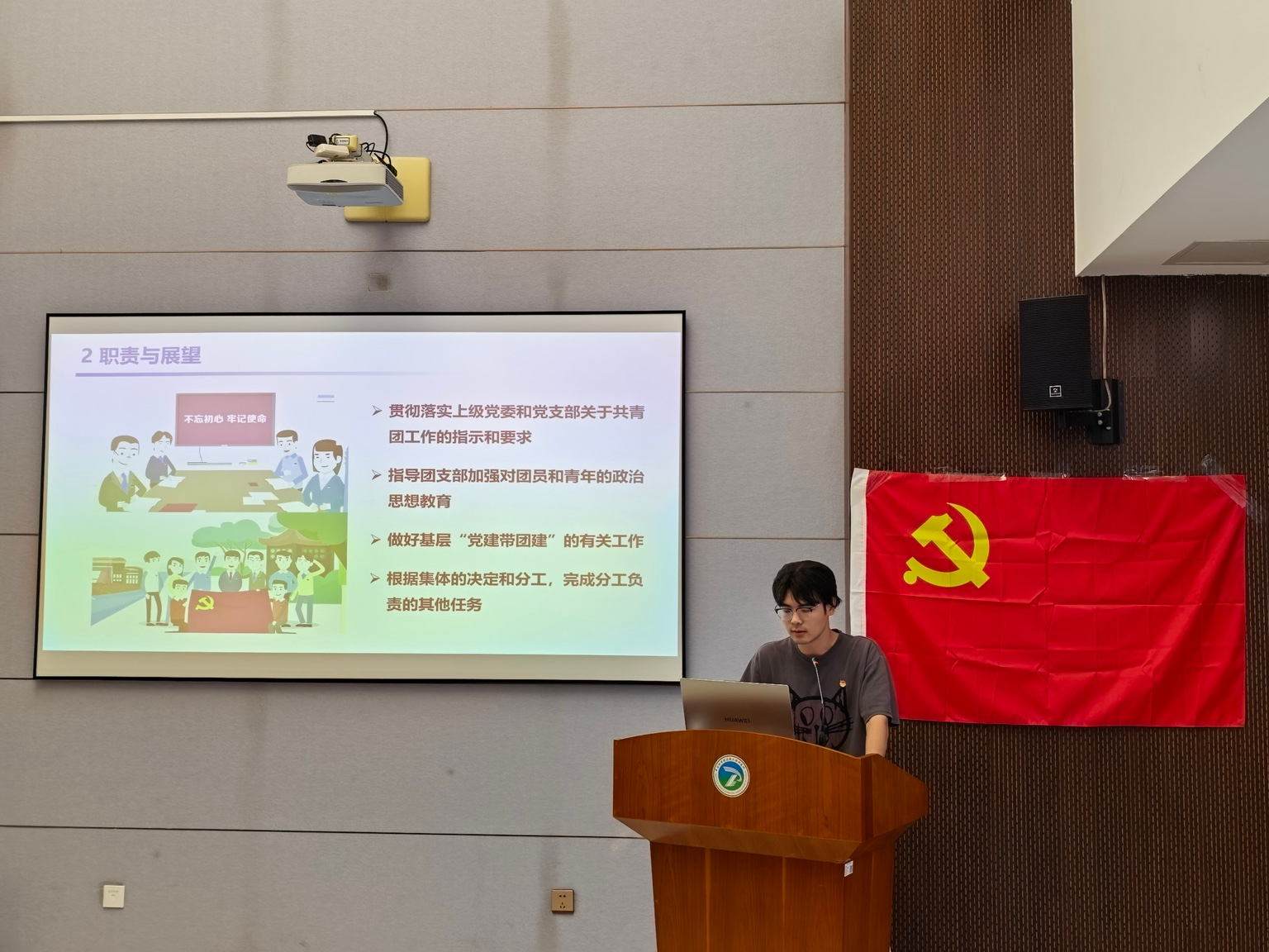 绿色研究生第三党支部召开党员大会