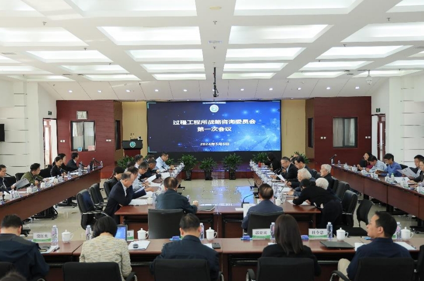  The Process Engineering Institute held the first meeting of the Strategic Advisory Committee