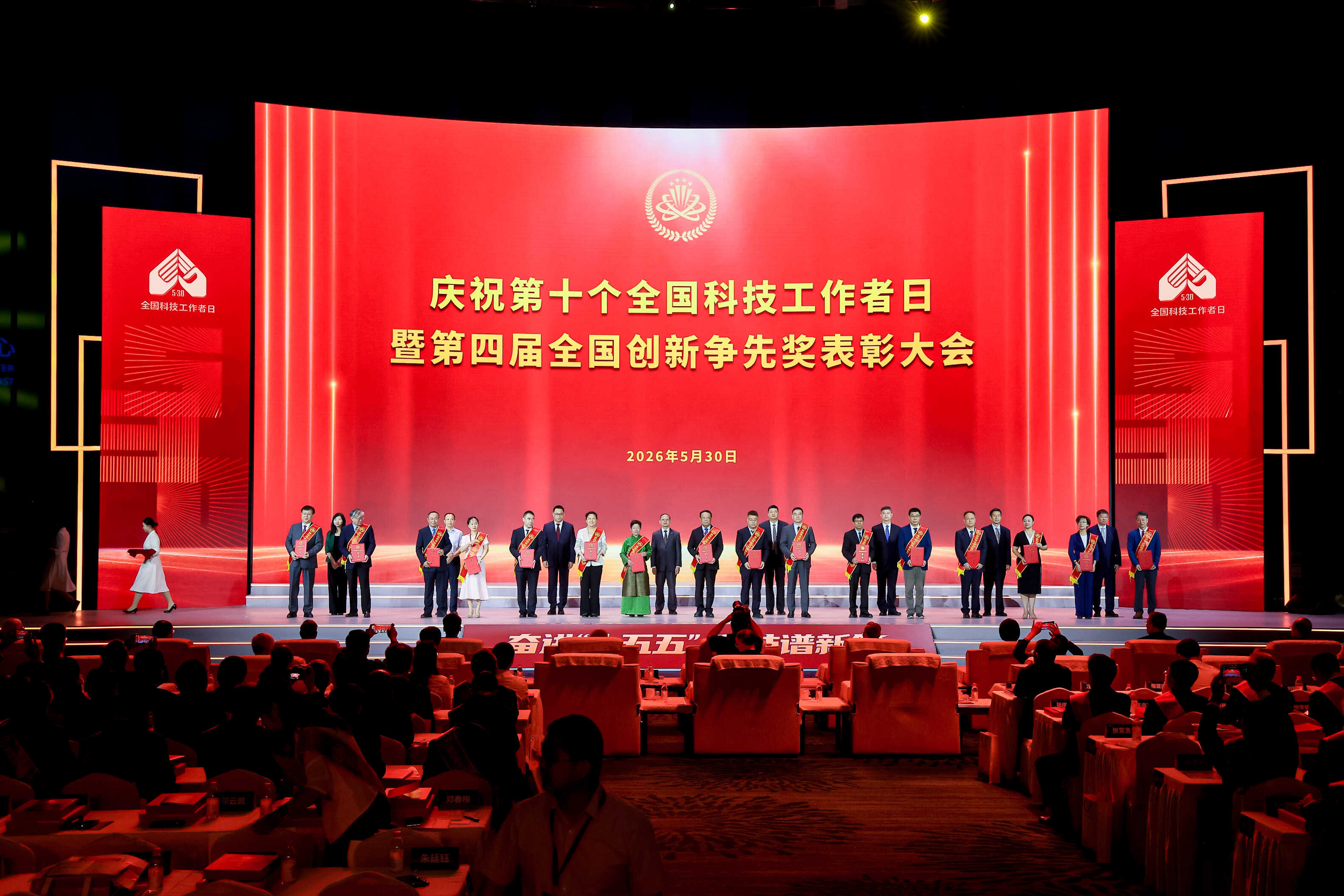 张锁江及朱廷钰荣获第四届全国创新争先奖