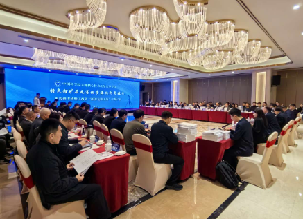 “特色锂矿石无害化资源化利用技术”专项通过中期考核