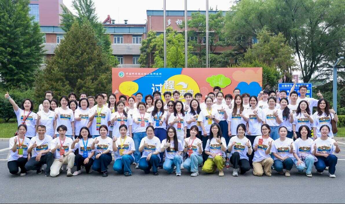 过程工程所公众科学日|用科普语言“解码”先导科研硬实力